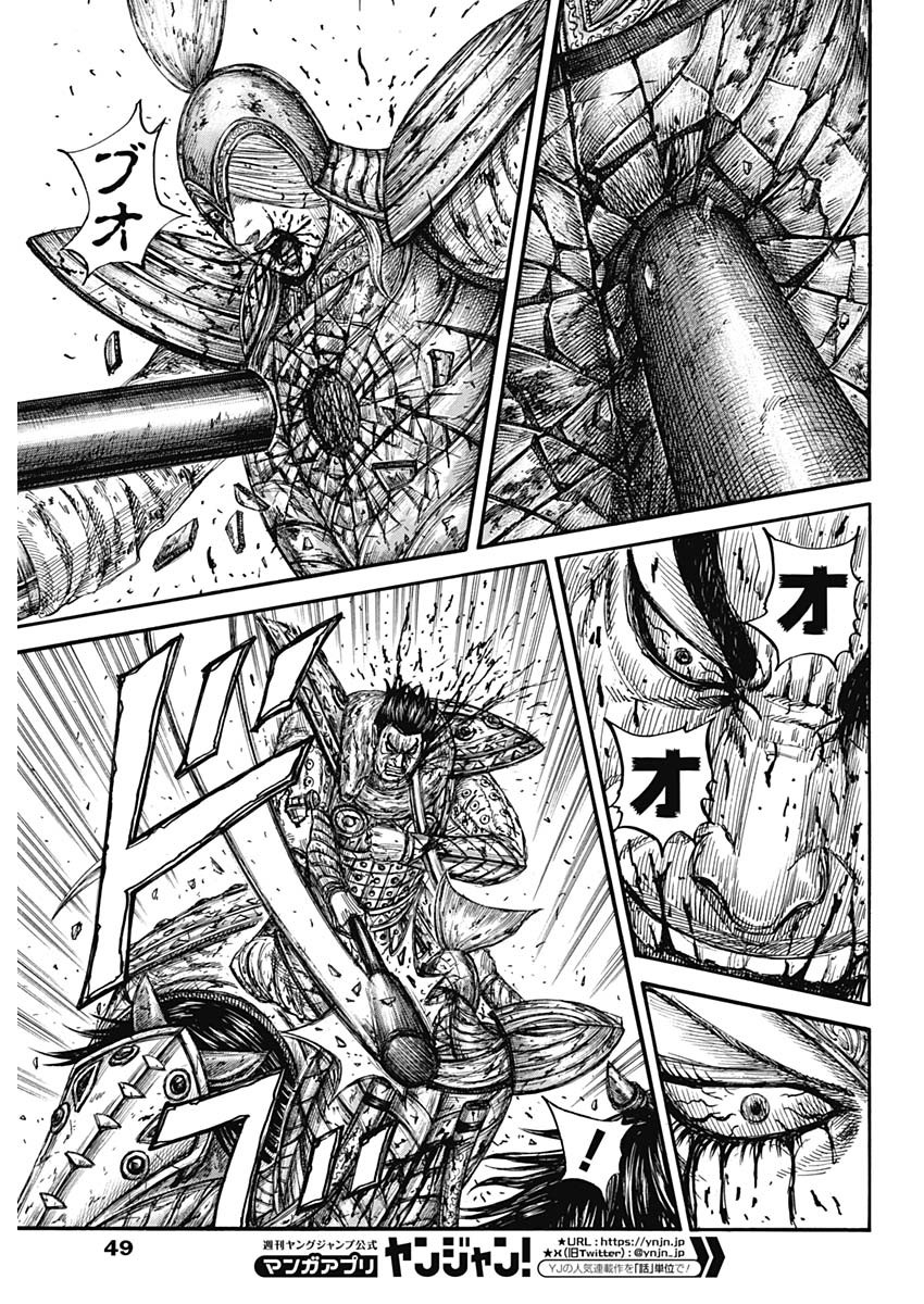 キングダム - raw - 第787話 - https://jpee.aabb.to/JPEE/90851/zoz4qjzizwi.jpg