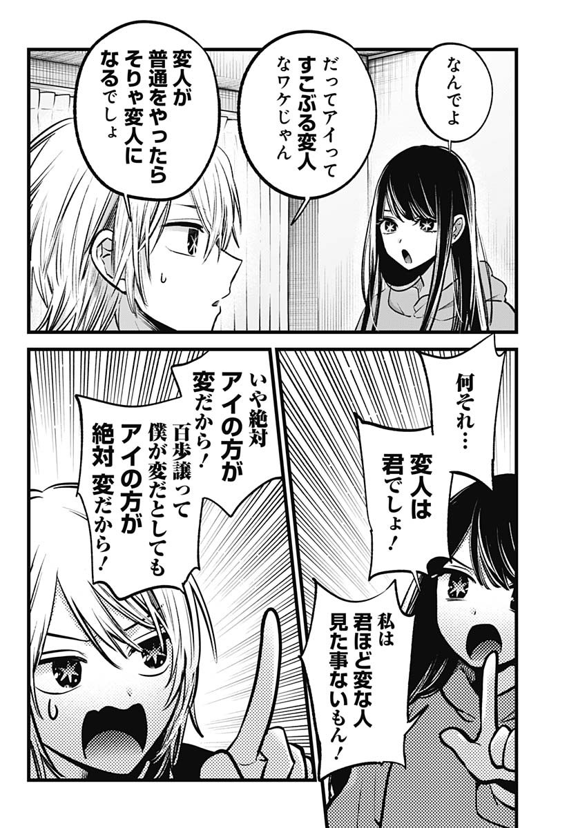 推しの子 - raw - 第140話 - https://jpee.aabb.to/JPEE/90854/vhctvhzrd2z.jpg