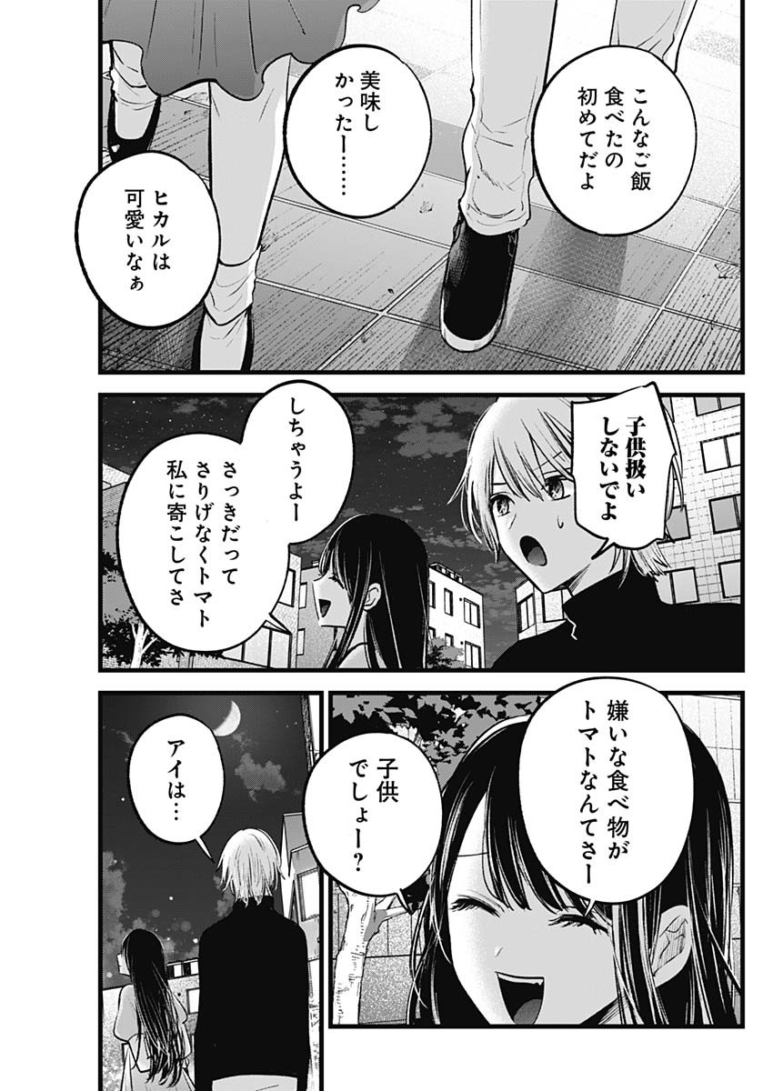 推しの子 - raw - 第140話 - https://jpee.aabb.to/JPEE/90854/xtmyypgh41w.jpg
