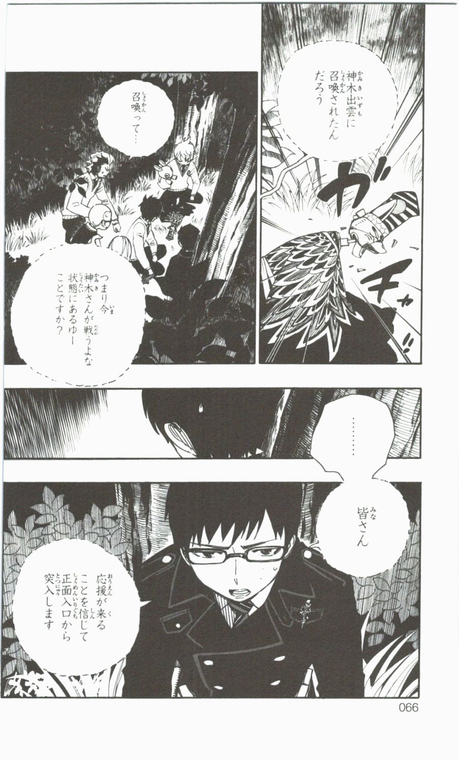 青の祓魔師 - raw - 第54話 - https://jpee.aabb.to/JPEE/9087/25vgopasxe0.jpg