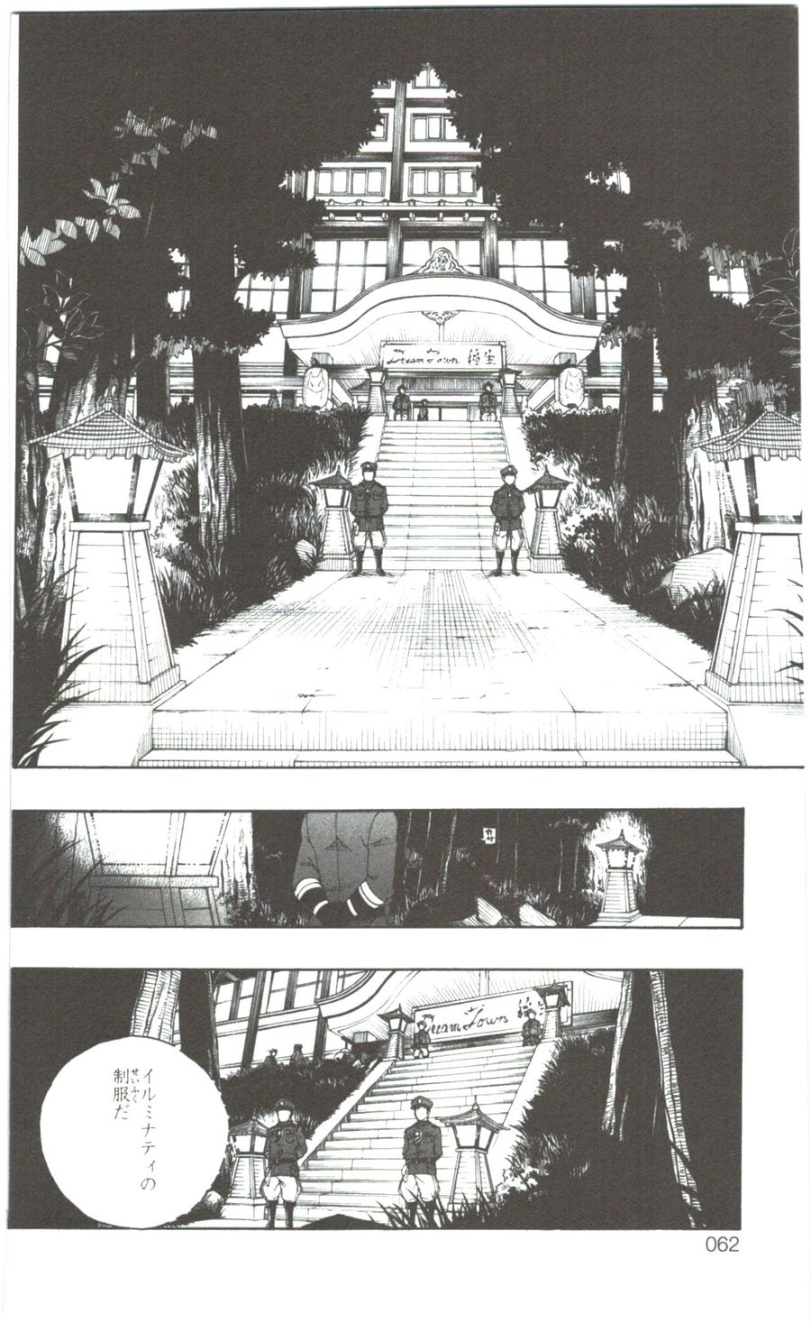 青の祓魔師 - raw - 第54話 - https://jpee.aabb.to/JPEE/9087/crngogofeal.jpg