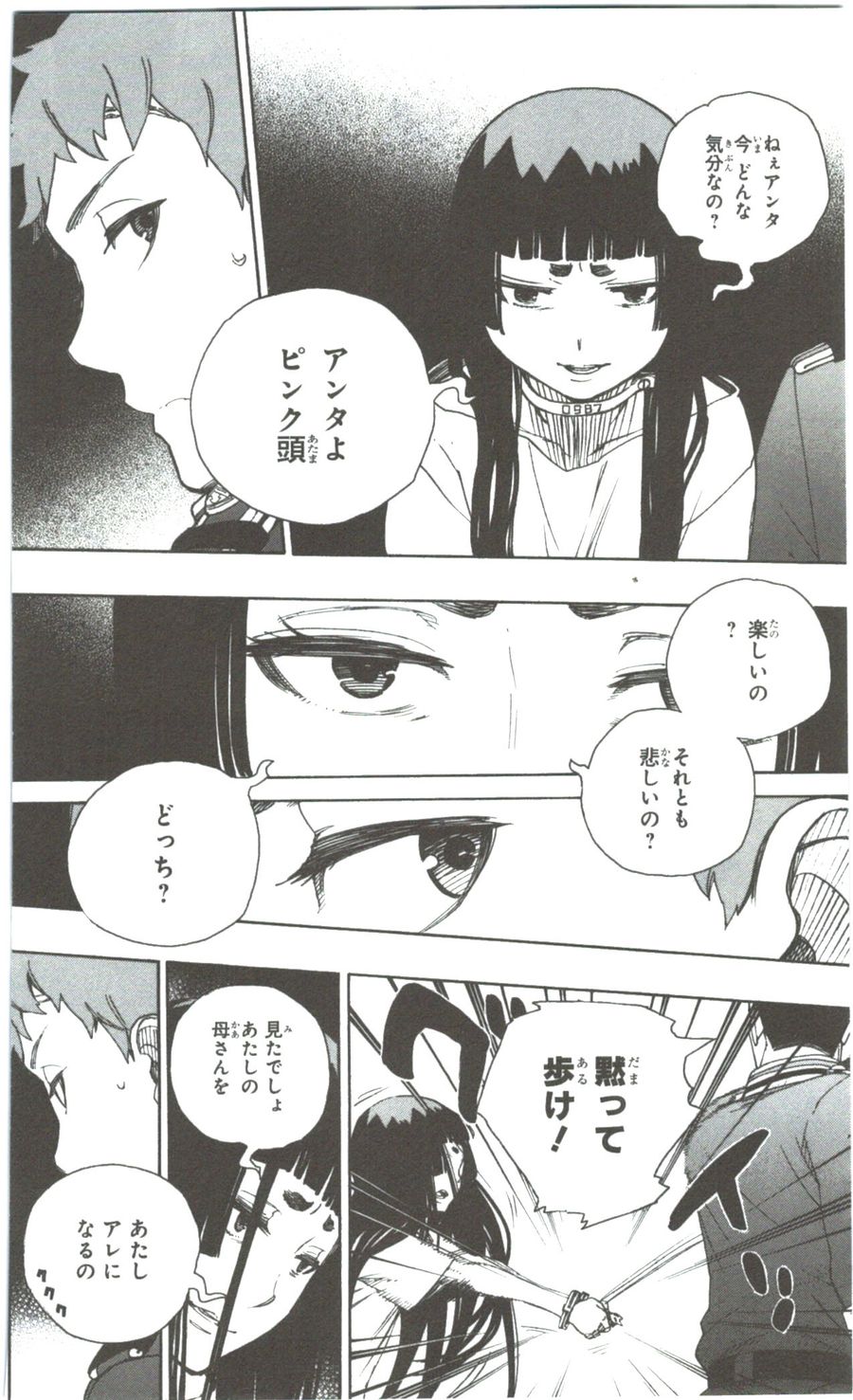 青の祓魔師 - raw - 第54話 - https://jpee.aabb.to/JPEE/9087/dcwj3lftppa.jpg