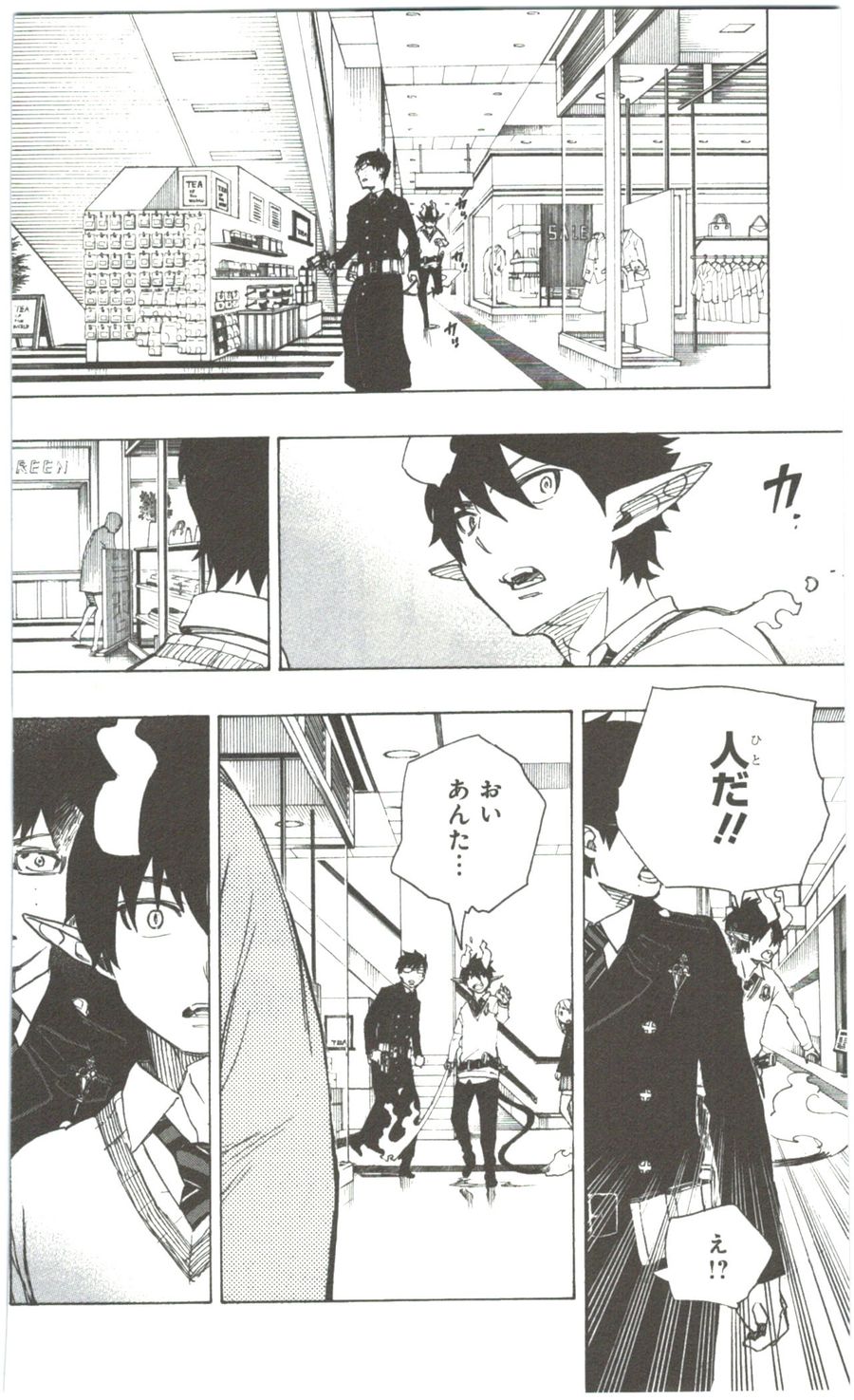 青の祓魔師 - raw - 第54話 - https://jpee.aabb.to/JPEE/9087/hs2iebcz3zj.jpg