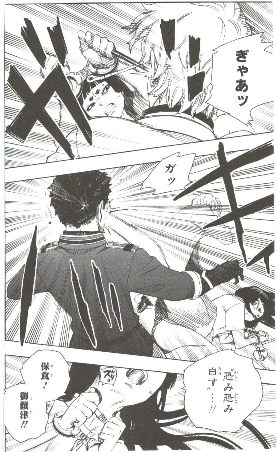 青の祓魔師 - raw - 第54話 - https://jpee.aabb.to/JPEE/9087/i0sr0p5xiuh.jpg