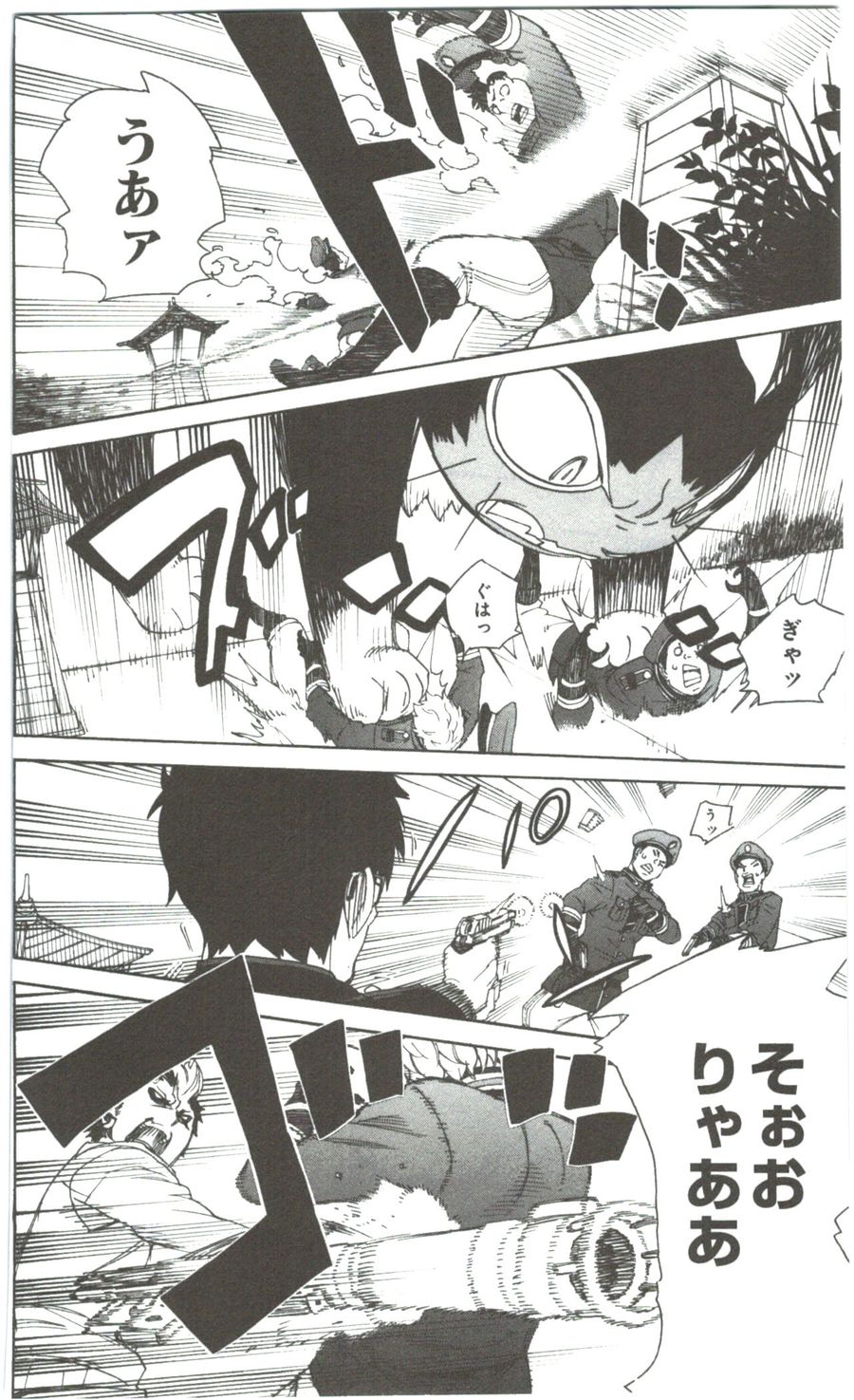 青の祓魔師 - raw - 第54話 - https://jpee.aabb.to/JPEE/9087/nourzqx2hcp.jpg