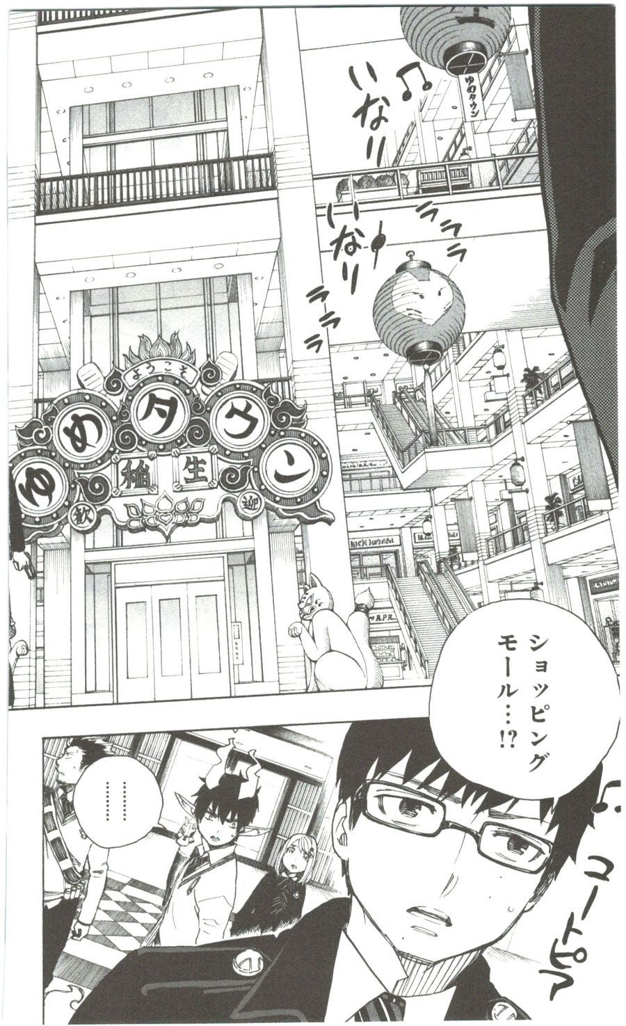 青の祓魔師 - raw - 第54話 - https://jpee.aabb.to/JPEE/9087/s2s0uvrfzqy.jpg