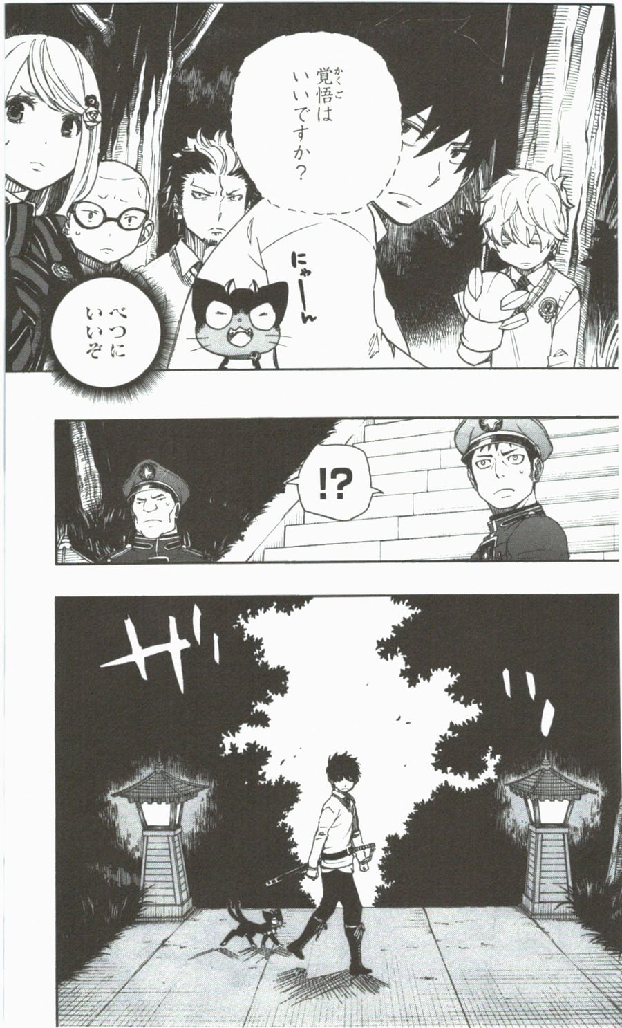 青の祓魔師 - raw - 第54話 - https://jpee.aabb.to/JPEE/9087/u4zwvemycis.jpg