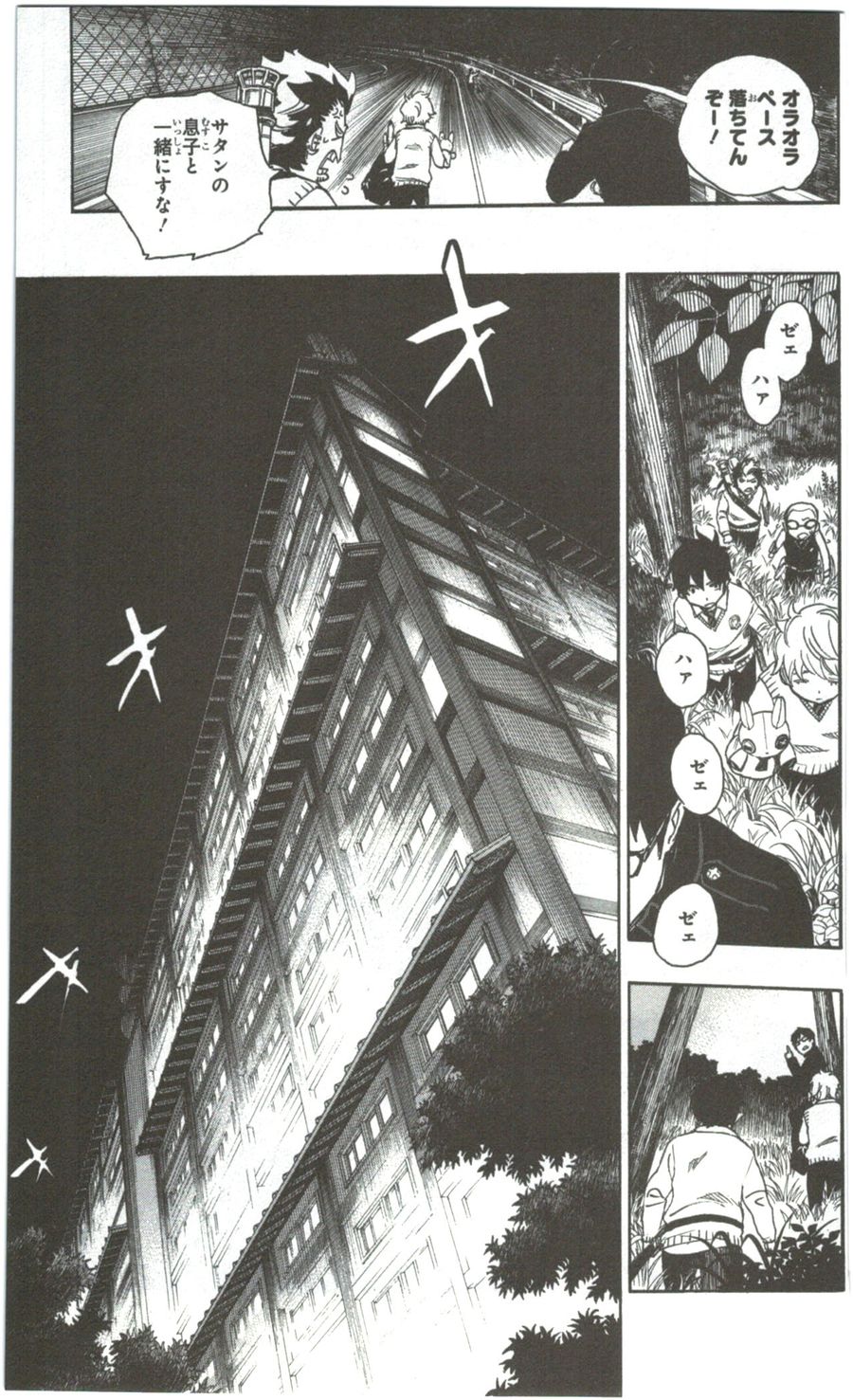 青の祓魔師 - raw - 第54話 - https://jpee.aabb.to/JPEE/9087/ukdqd3nihlf.jpg