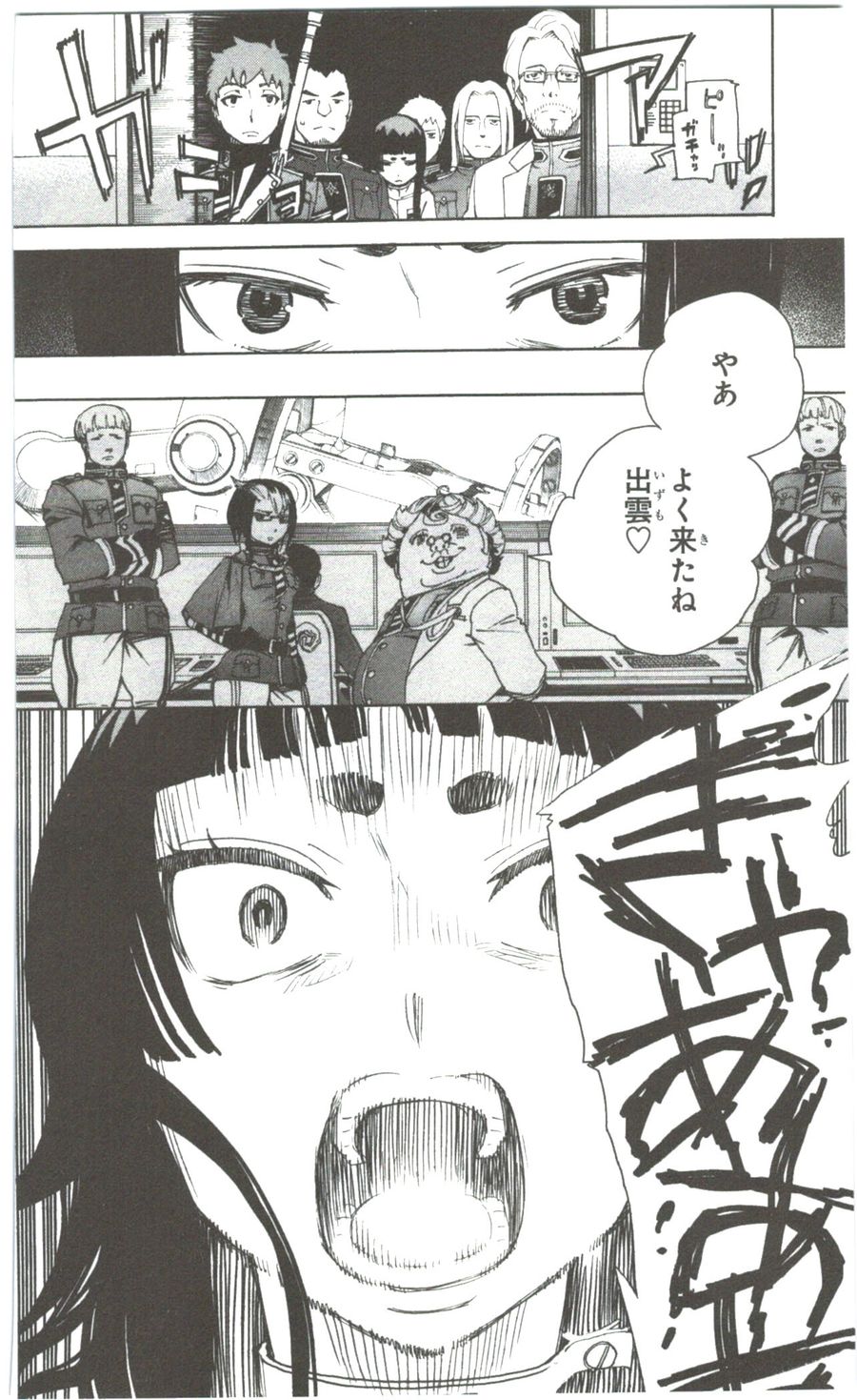 青の祓魔師 - raw - 第54話 - https://jpee.aabb.to/JPEE/9087/ykudsrhgxds.jpg