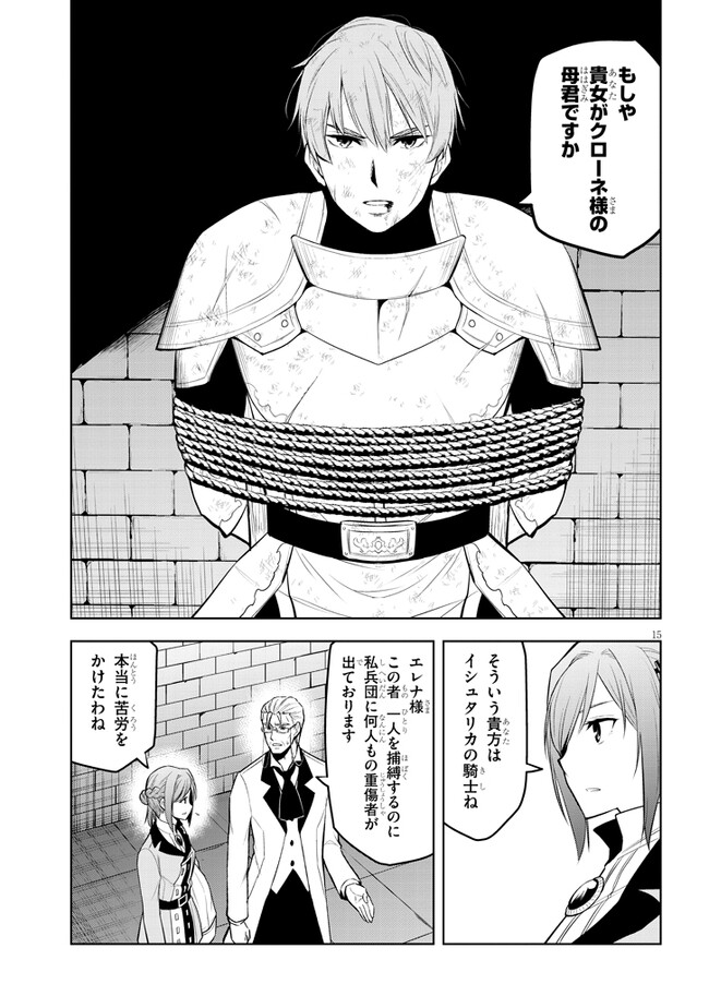 15