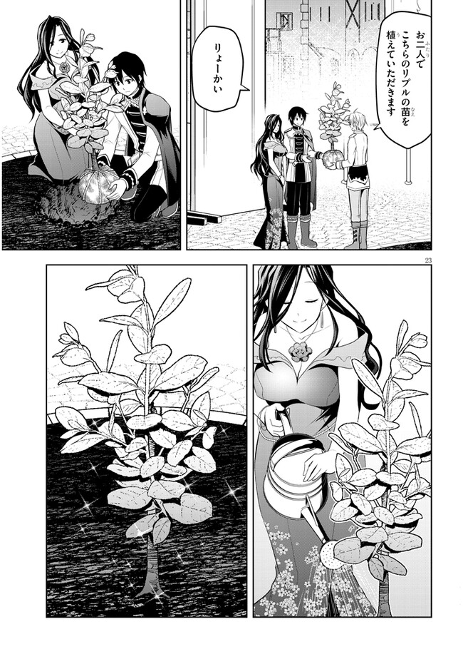 23