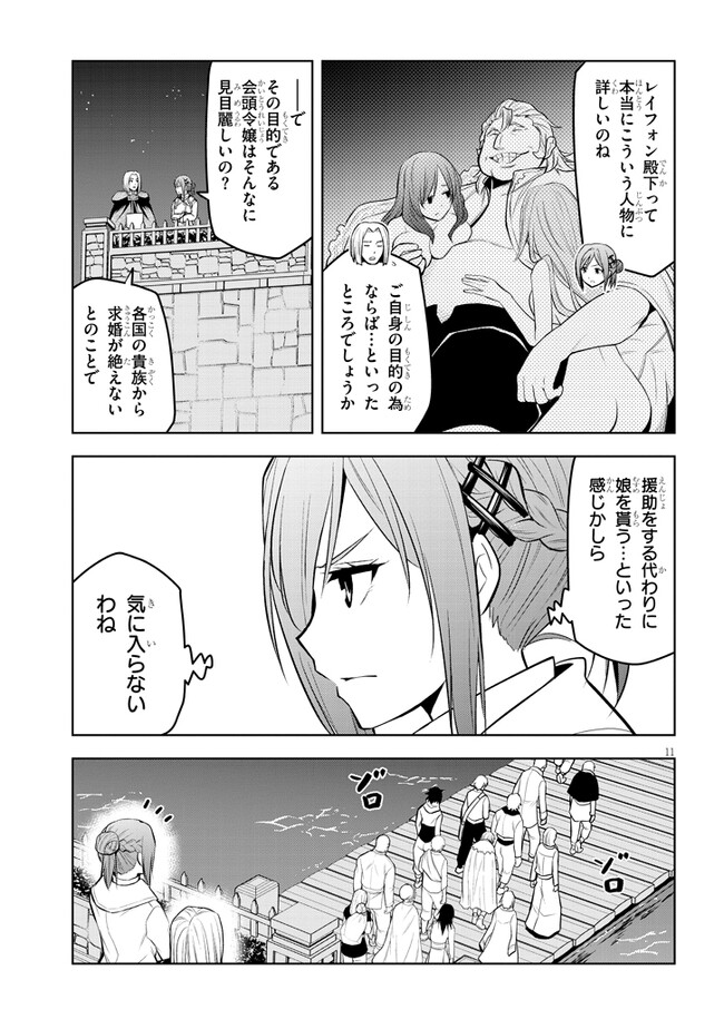 11