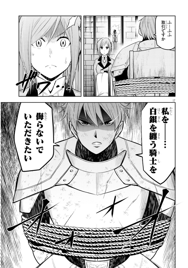 17
