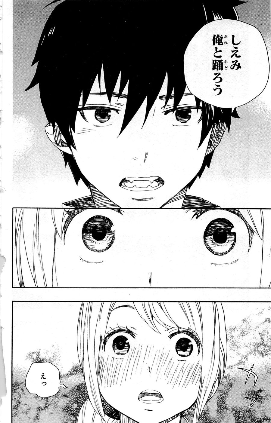 青の祓魔師 - raw - 第47話 - https://jpee.aabb.to/JPEE/9093/00y2bte45qp.jpg