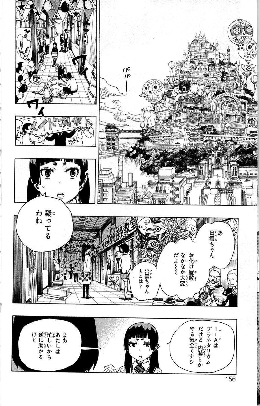 青の祓魔師 - raw - 第47話 - https://jpee.aabb.to/JPEE/9093/3yoayvz2nb5.jpg