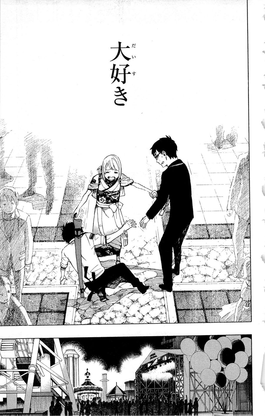 青の祓魔師 - raw - 第47話 - https://jpee.aabb.to/JPEE/9093/eeutj4aydr4.jpg