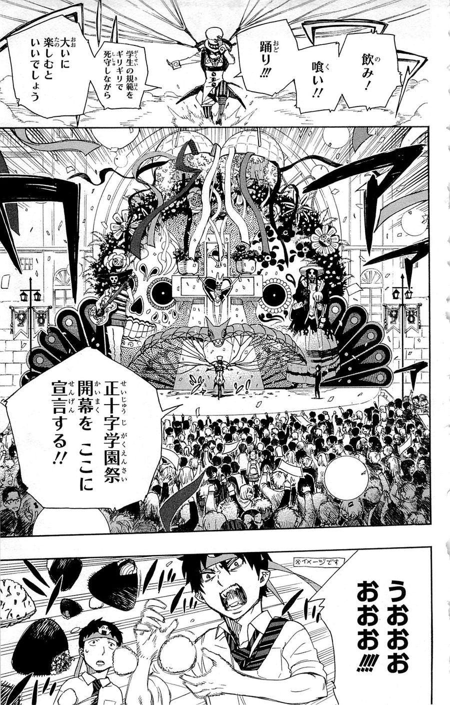 青の祓魔師 - raw - 第47話 - https://jpee.aabb.to/JPEE/9093/femovnawbrw.jpg
