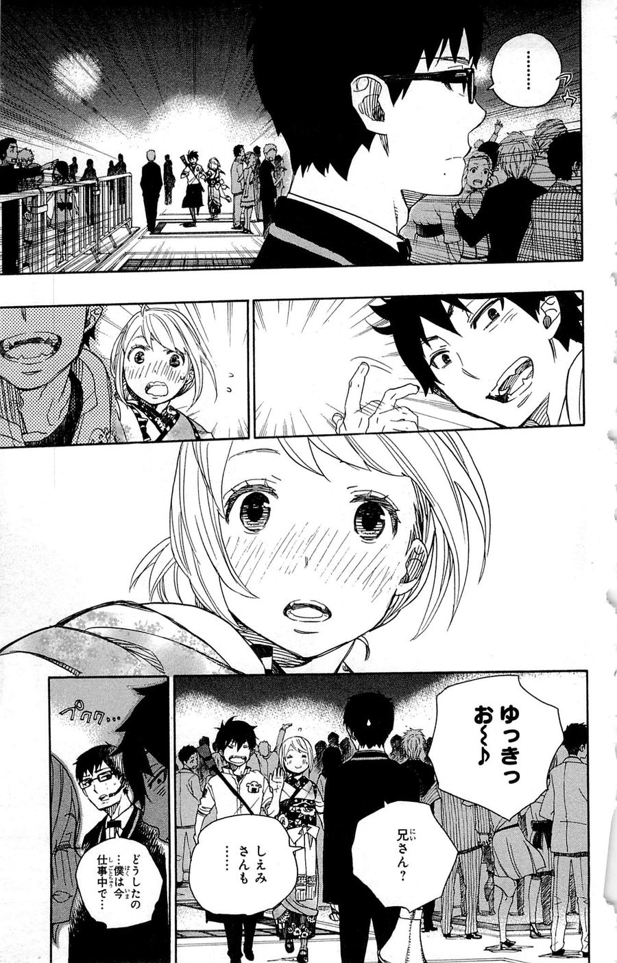 青の祓魔師 - raw - 第47話 - https://jpee.aabb.to/JPEE/9093/jnjsvfi41b3.jpg