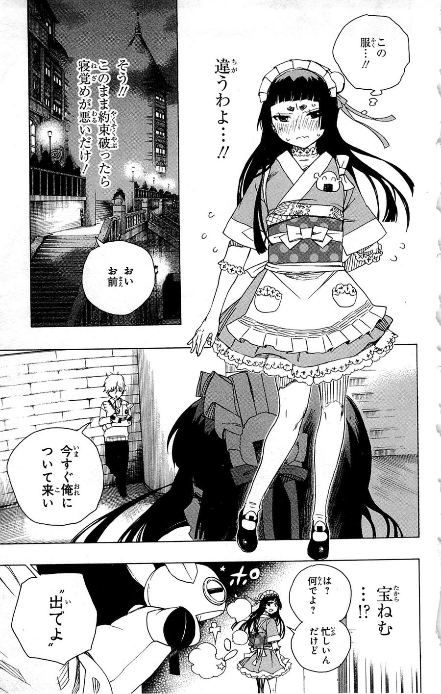 青の祓魔師 - raw - 第47話 - https://jpee.aabb.to/JPEE/9093/lvh0wnaoria.jpg