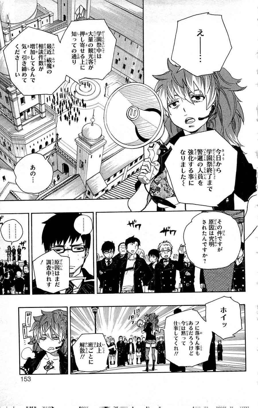 青の祓魔師 - raw - 第47話 - https://jpee.aabb.to/JPEE/9093/nfxqlxvxrcx.jpg