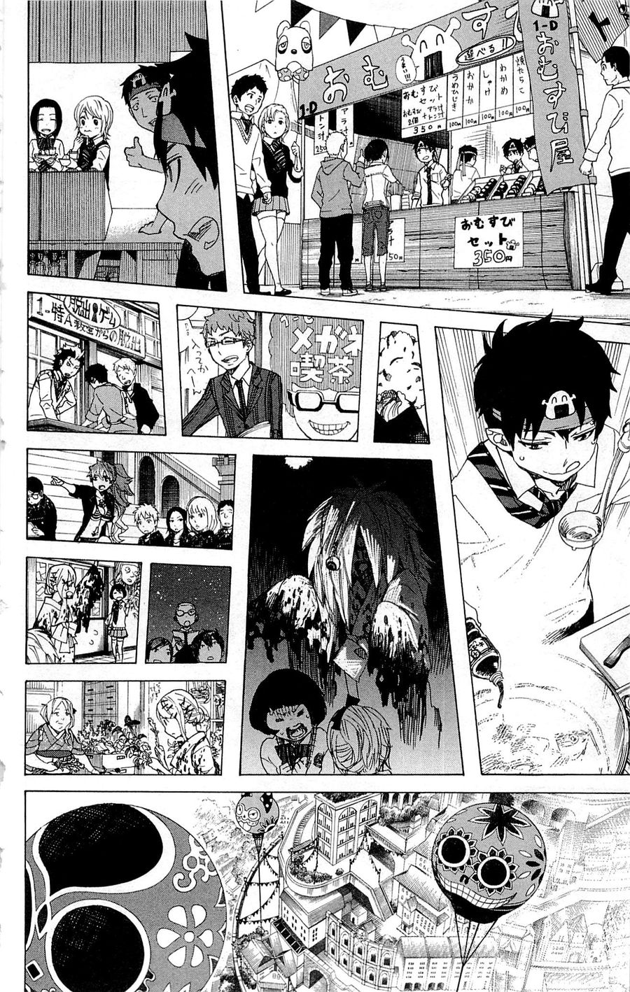 青の祓魔師 - raw - 第47話 - https://jpee.aabb.to/JPEE/9093/orrsg2l5rvr.jpg