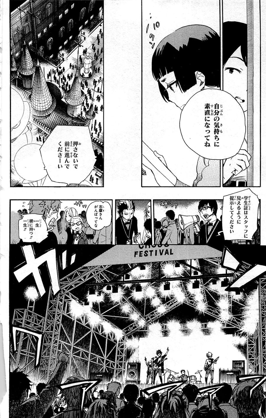 青の祓魔師 - raw - 第47話 - https://jpee.aabb.to/JPEE/9093/upoiicz4fyd.jpg