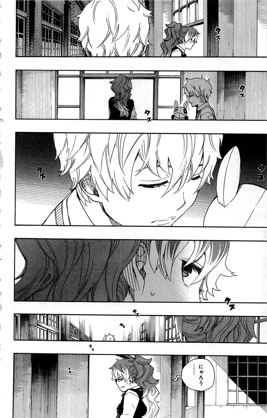 青の祓魔師 - raw - 第45話 - https://jpee.aabb.to/JPEE/9094/4cfih220egz.jpg