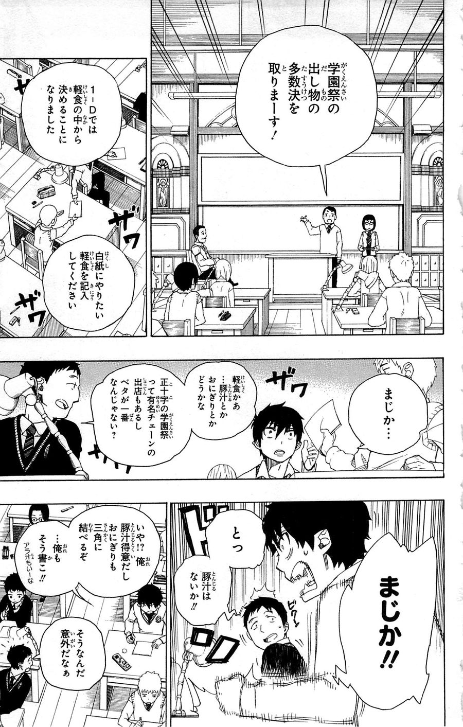 青の祓魔師 - raw - 第45話 - https://jpee.aabb.to/JPEE/9094/dympcszoquq.jpg