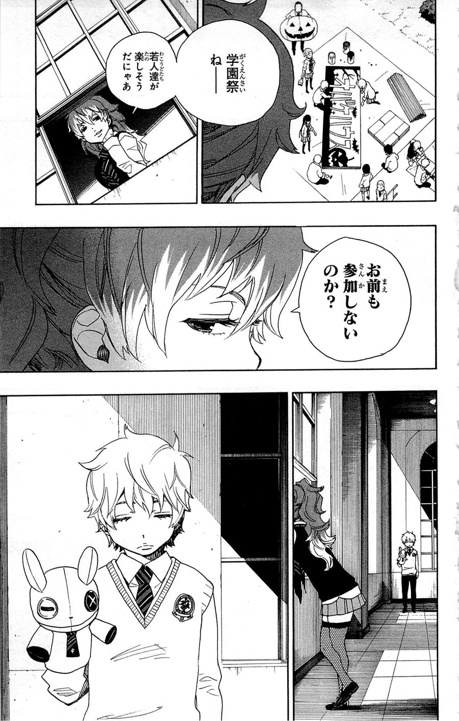 青の祓魔師 - raw - 第45話 - https://jpee.aabb.to/JPEE/9094/kie0vkqur3k.jpg