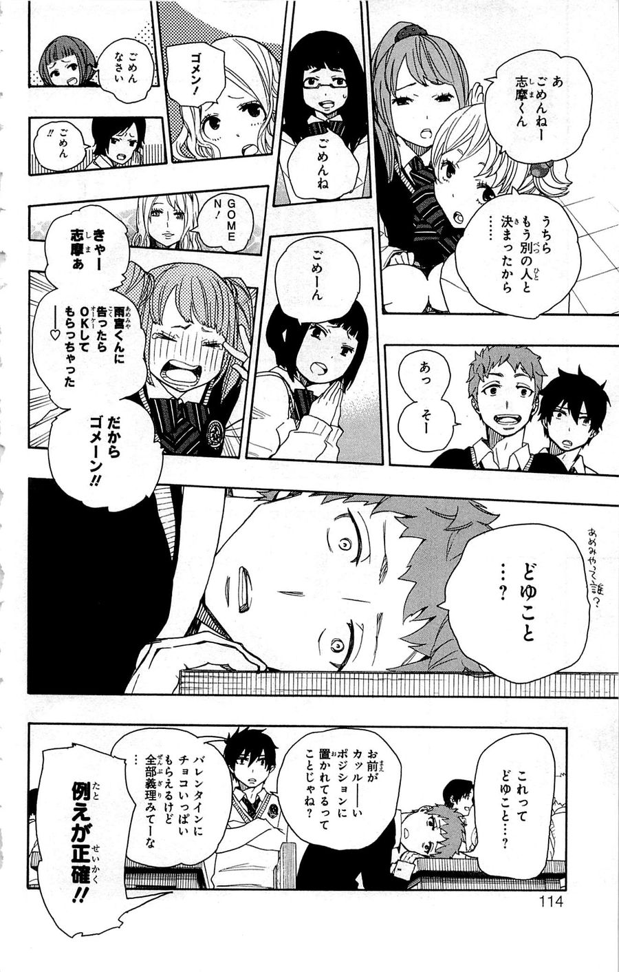 青の祓魔師 - raw - 第45話 - https://jpee.aabb.to/JPEE/9094/m1xl1oi2a1f.jpg