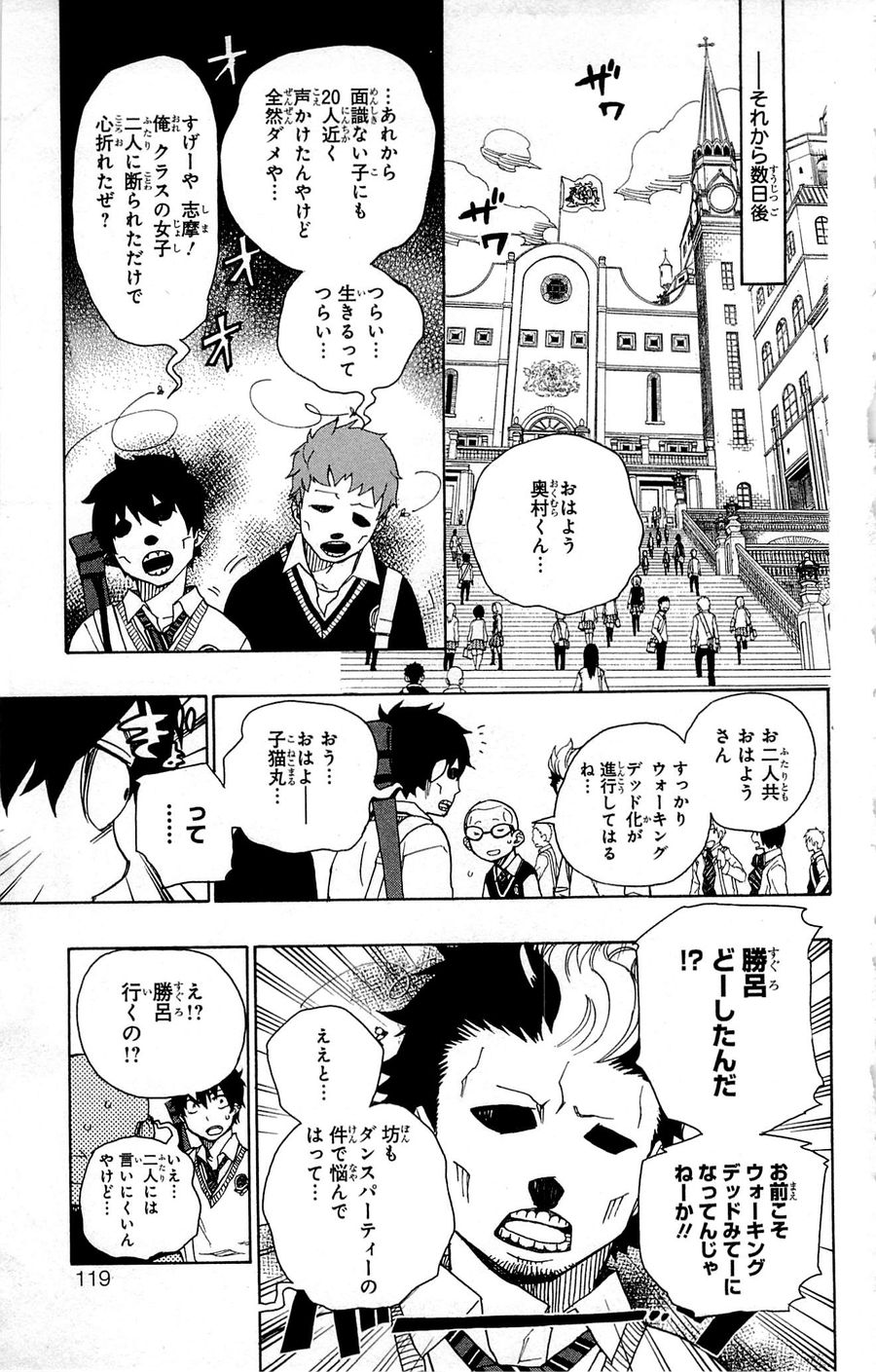 青の祓魔師 - raw - 第45話 - https://jpee.aabb.to/JPEE/9094/om0kgxl3h3x.jpg