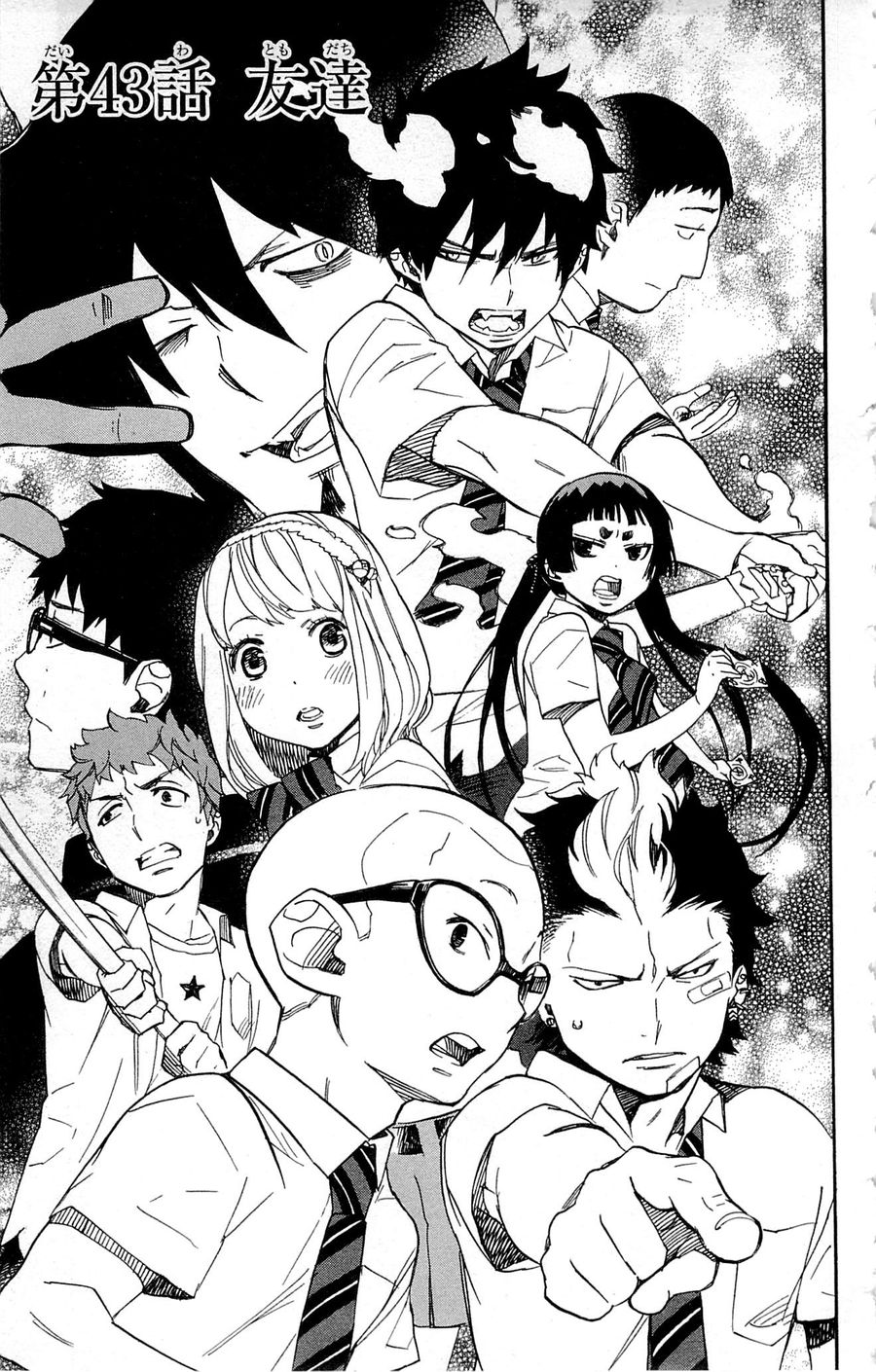 青の祓魔師 - raw - 第43話 - https://jpee.aabb.to/JPEE/9100/0oxv0kx0akw.jpg