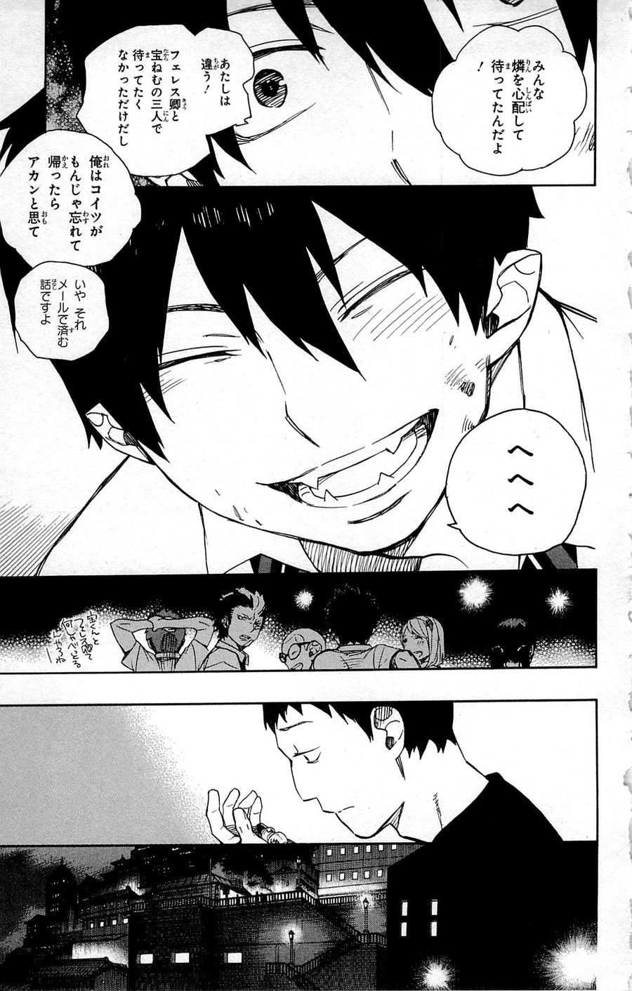 青の祓魔師 - raw - 第43話 - https://jpee.aabb.to/JPEE/9100/1clgwvemozc.jpg