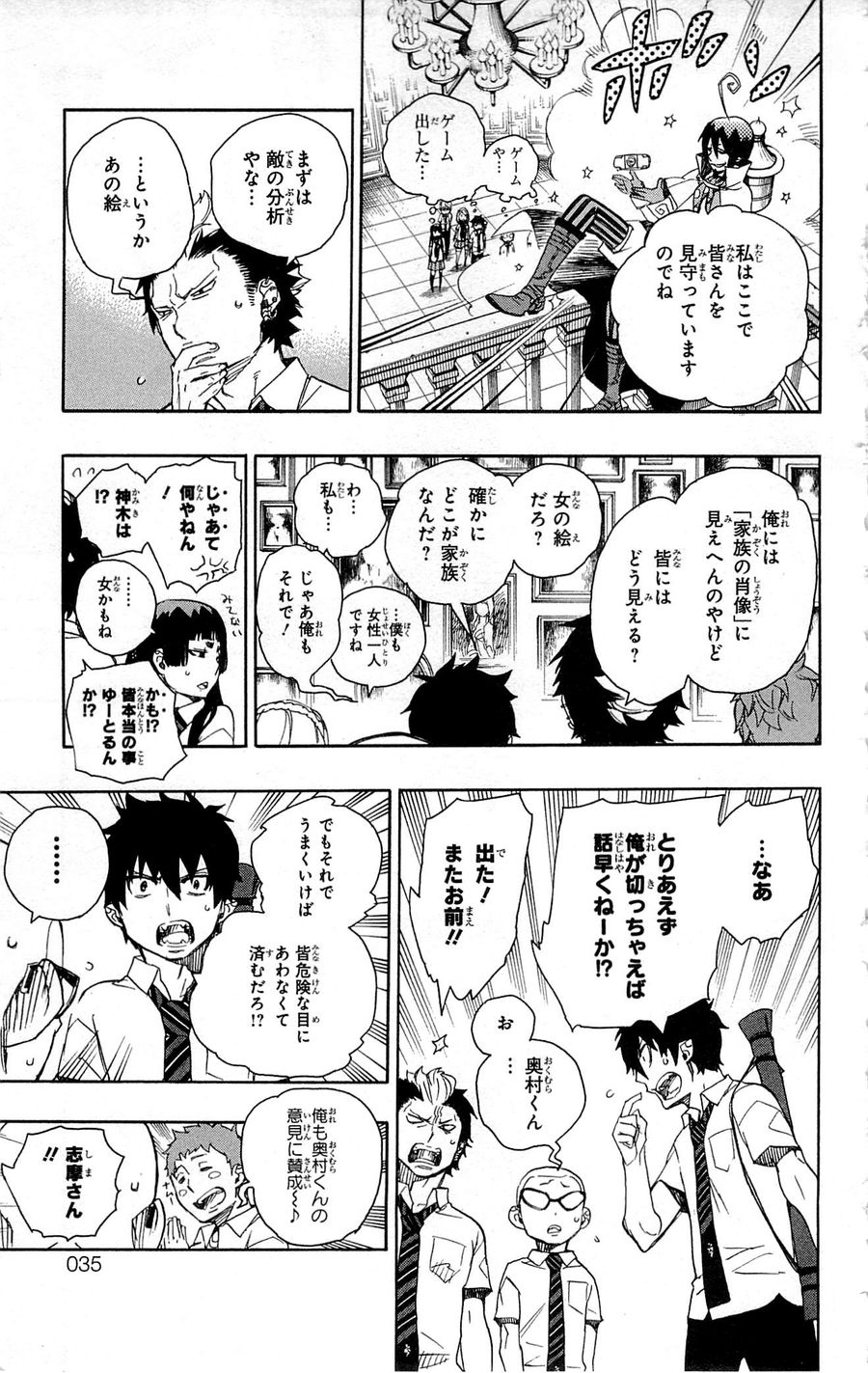 青の祓魔師 - raw - 第43話 - https://jpee.aabb.to/JPEE/9100/23goqswdsva.jpg