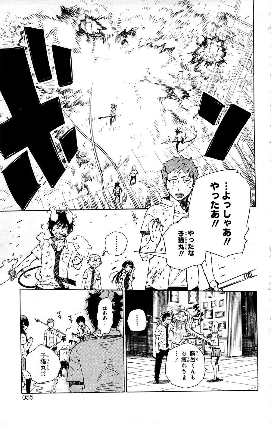 青の祓魔師 - raw - 第43話 - https://jpee.aabb.to/JPEE/9100/3bmeuea0shr.jpg