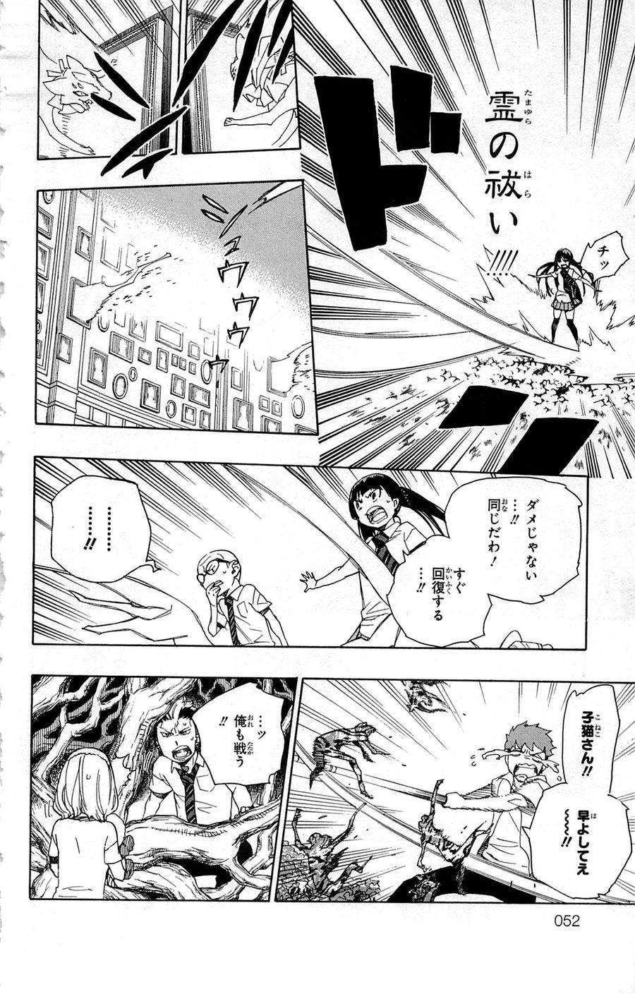 青の祓魔師 - raw - 第43話 - https://jpee.aabb.to/JPEE/9100/frh2z3efmhr.jpg