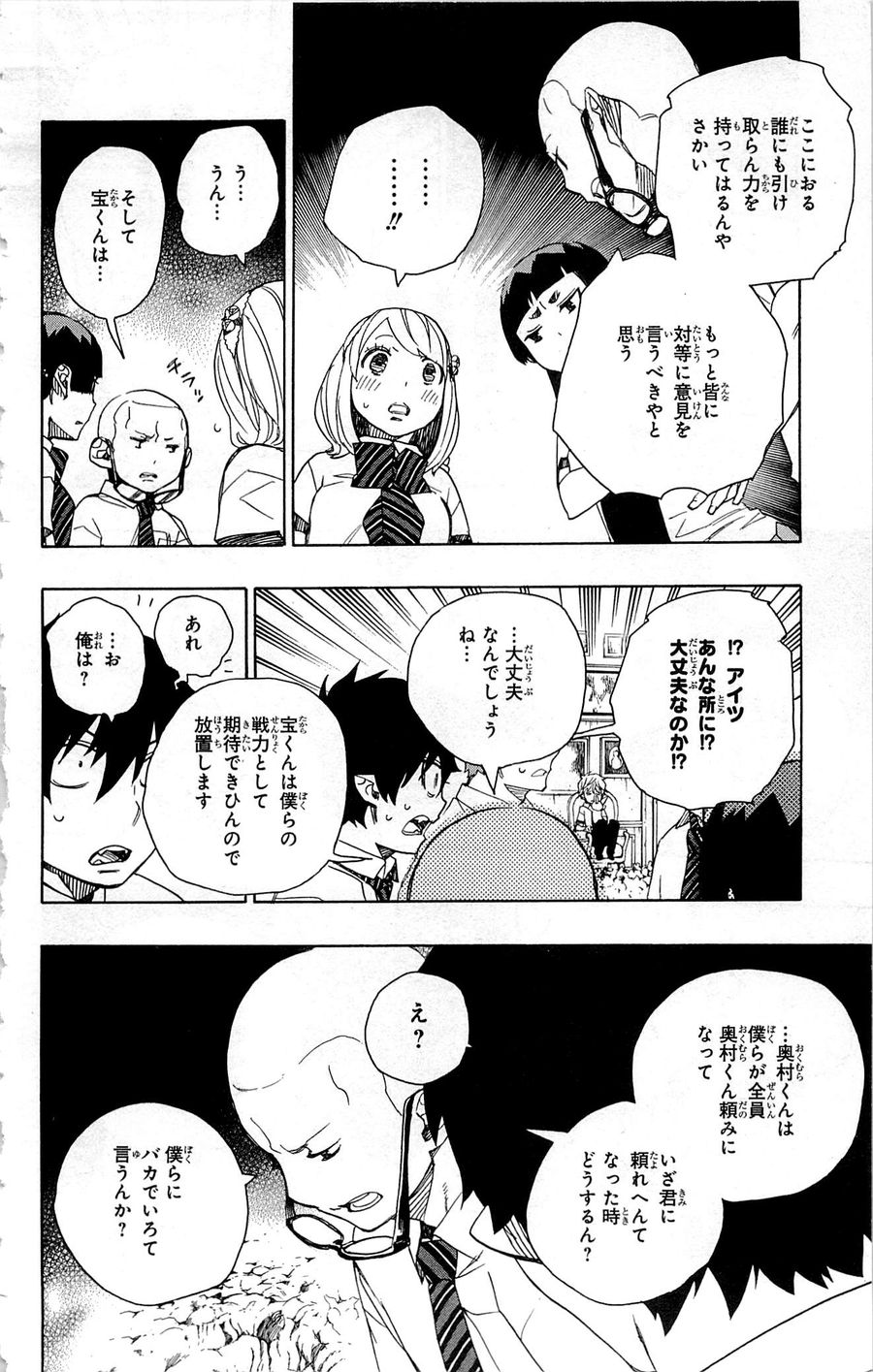 青の祓魔師 - raw - 第43話 - https://jpee.aabb.to/JPEE/9100/h4c41cdqjf0.jpg