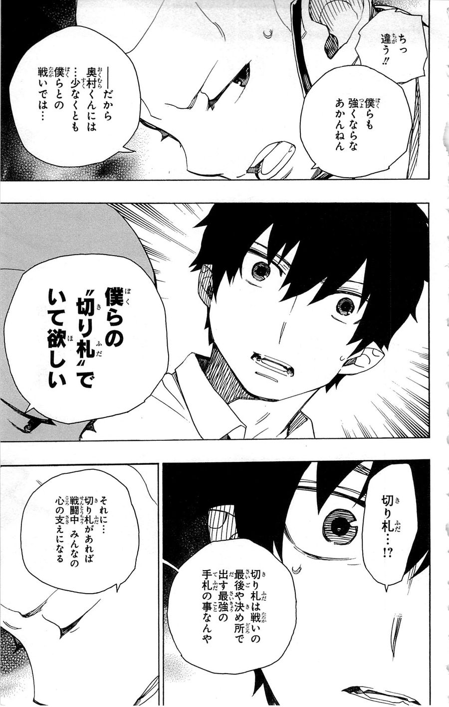 青の祓魔師 - raw - 第43話 - https://jpee.aabb.to/JPEE/9100/ifnublvh4h4.jpg
