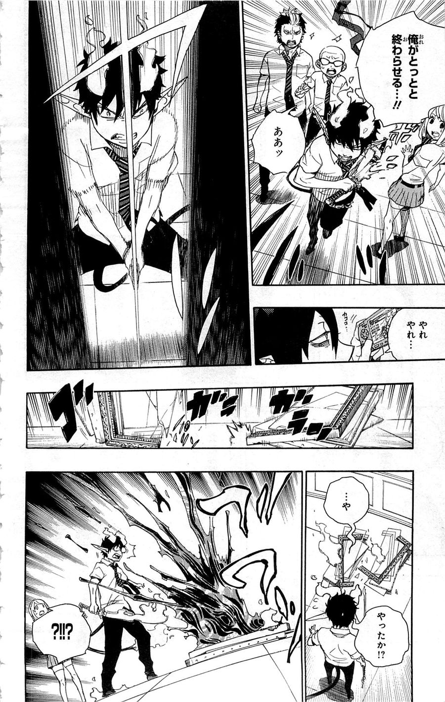 青の祓魔師 - raw - 第43話 - https://jpee.aabb.to/JPEE/9100/lczqhyawmki.jpg
