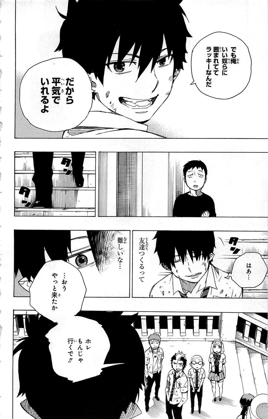 青の祓魔師 - raw - 第43話 - https://jpee.aabb.to/JPEE/9100/qevyd02wukv.jpg