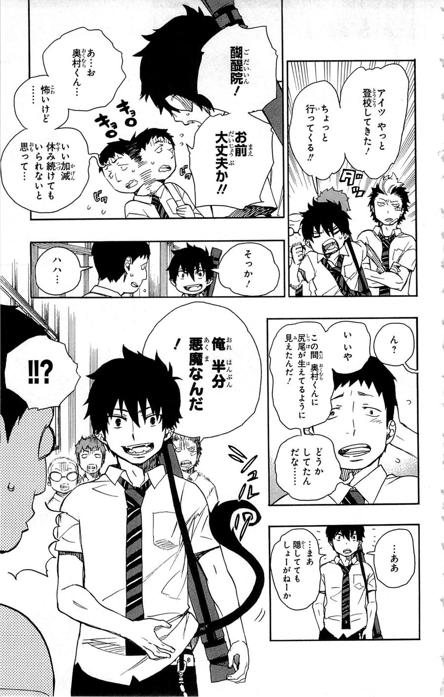 青の祓魔師 - raw - 第43話 - https://jpee.aabb.to/JPEE/9100/vx2fzuapyjn.jpg