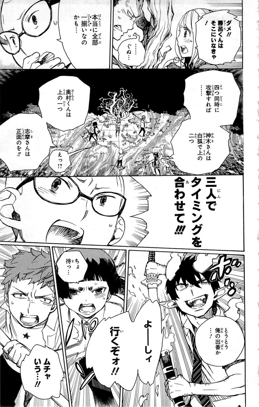 青の祓魔師 - raw - 第43話 - https://jpee.aabb.to/JPEE/9100/xt3tekddogm.jpg