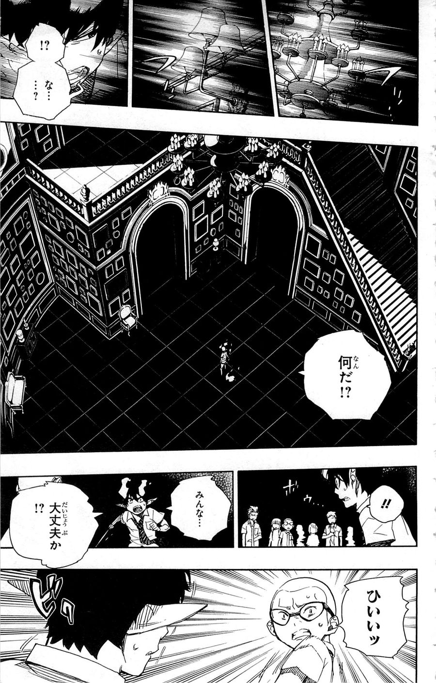 青の祓魔師 - raw - 第43話 - https://jpee.aabb.to/JPEE/9100/ypzoh53wlmb.jpg