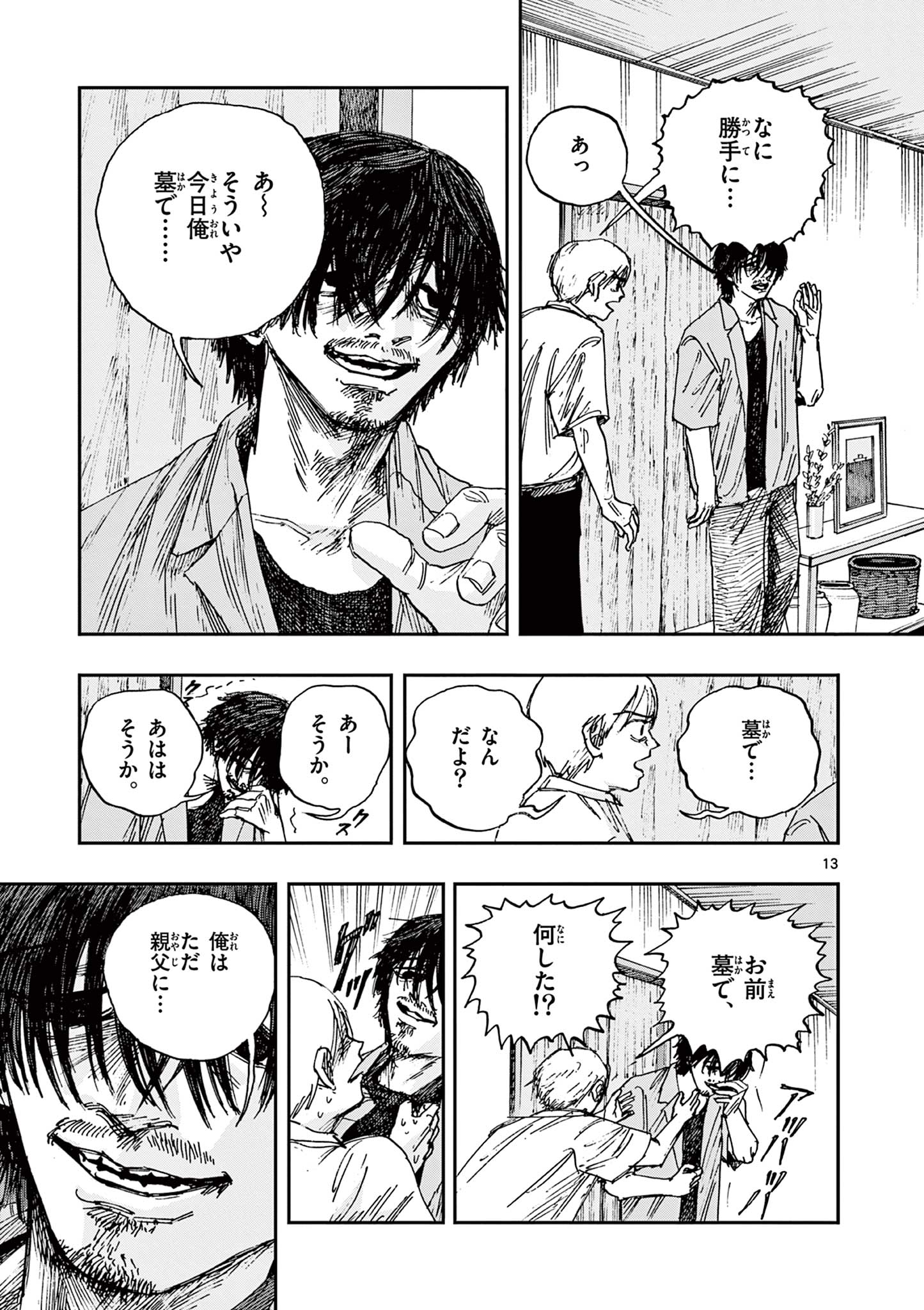 13