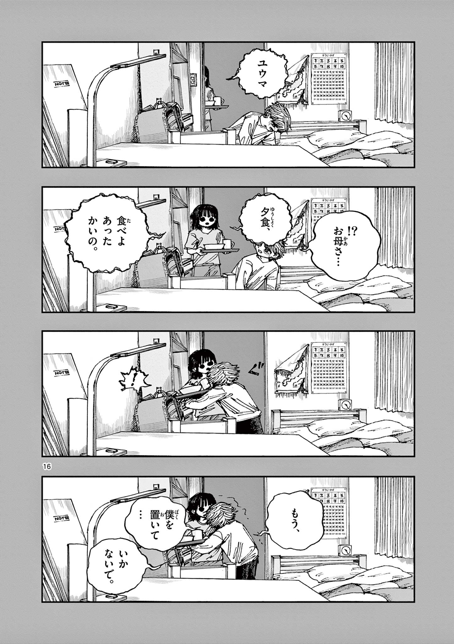 16
