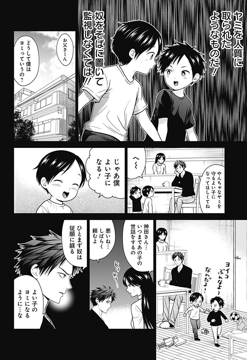 深東京 - raw - 第91話 - https://jpee.aabb.to/JPEE/91000200844/0dw4o3pdcyr.jpg