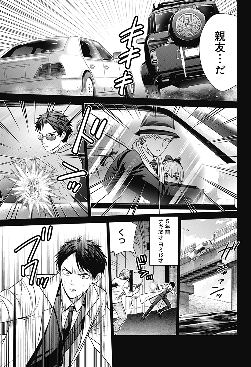深東京 - raw - 第91話 - https://jpee.aabb.to/JPEE/91000200844/5m5ulegl22q.jpg