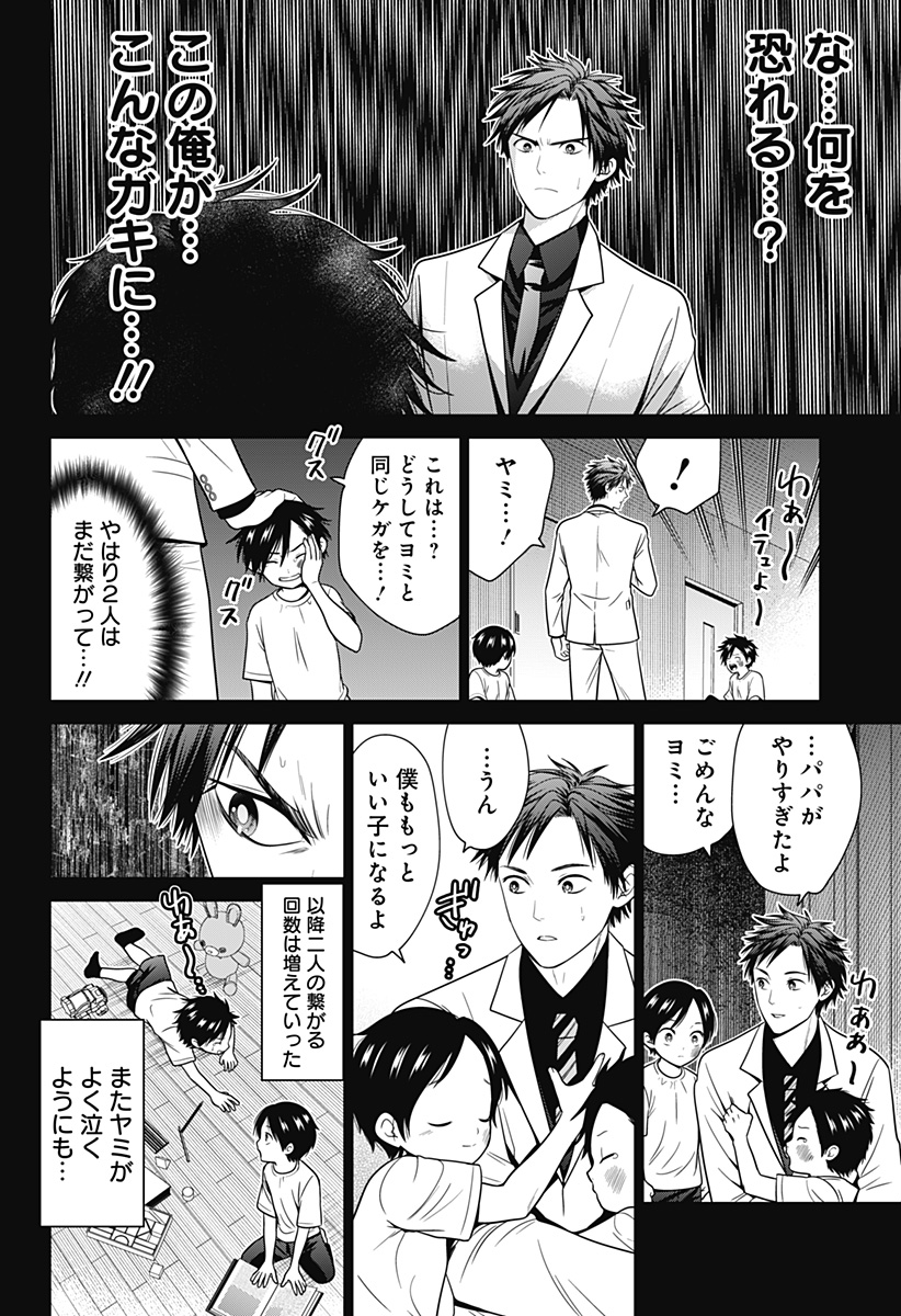 深東京 - raw - 第91話 - https://jpee.aabb.to/JPEE/91000200844/ajx3vwqy5dn.jpg
