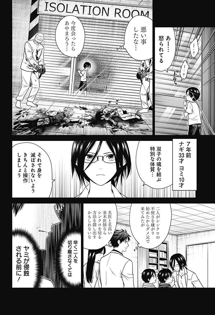 深東京 - raw - 第91話 - https://jpee.aabb.to/JPEE/91000200844/ej3cgt0vr2m.jpg