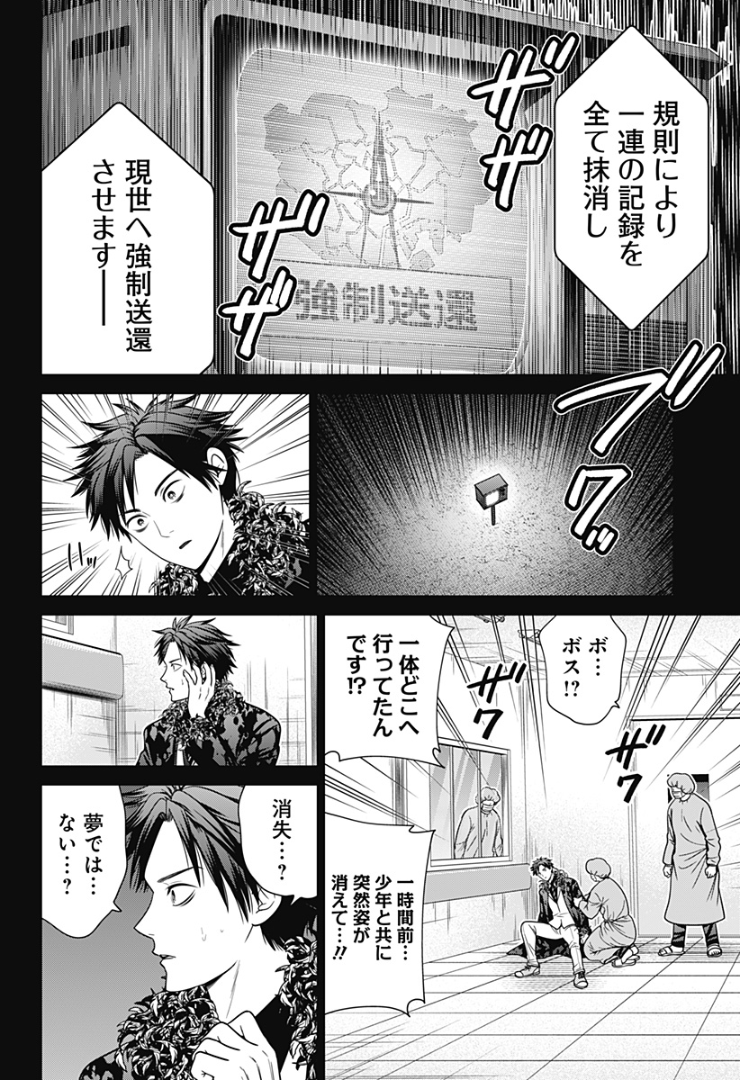 深東京 - raw - 第91話 - https://jpee.aabb.to/JPEE/91000200844/k4sgzxk5nby.jpg